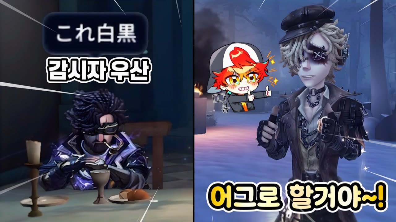 【제5인격】 우산에게 약한 묘지기로 어그로를 유도한다!🔥