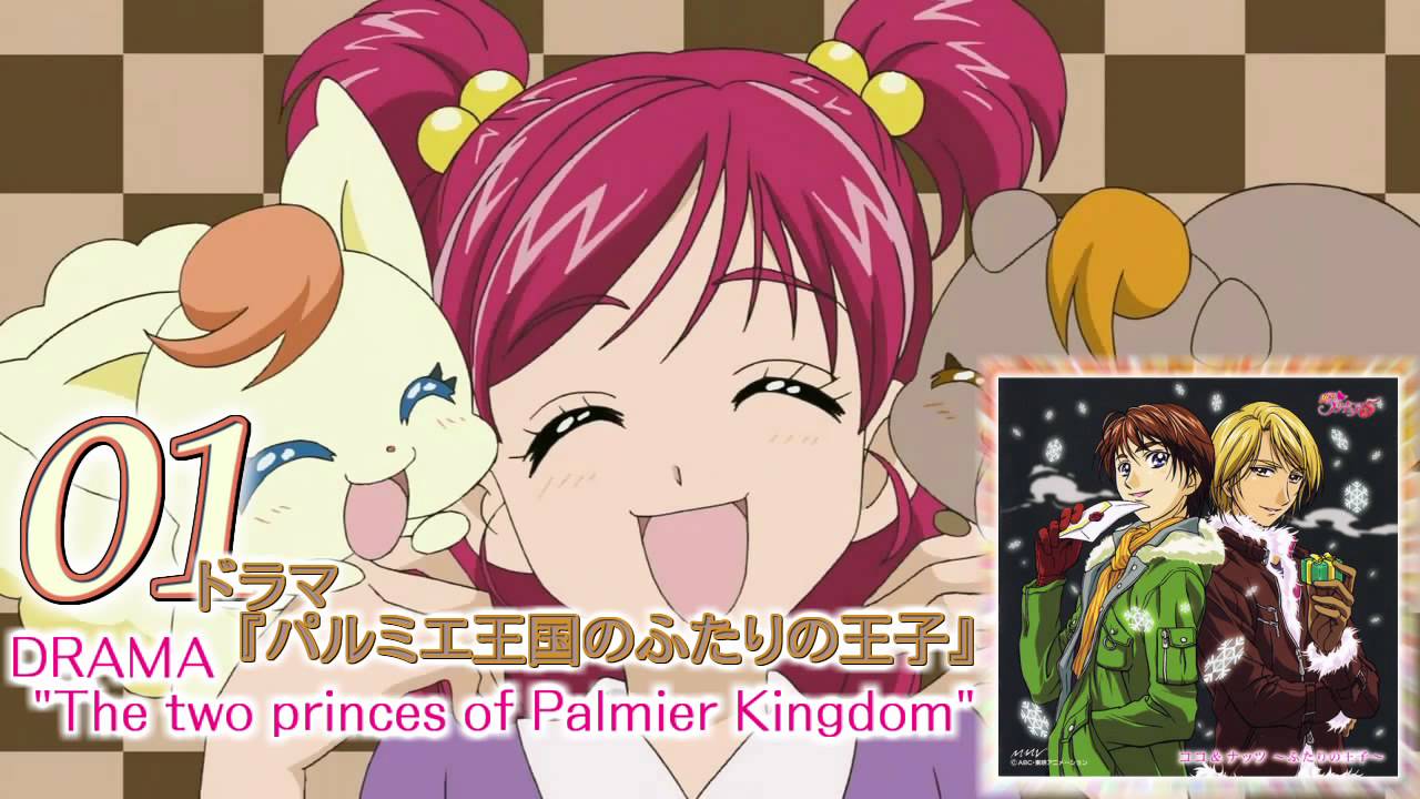 Yes! Precure 5 Drama&Vocal Album 1 Track01