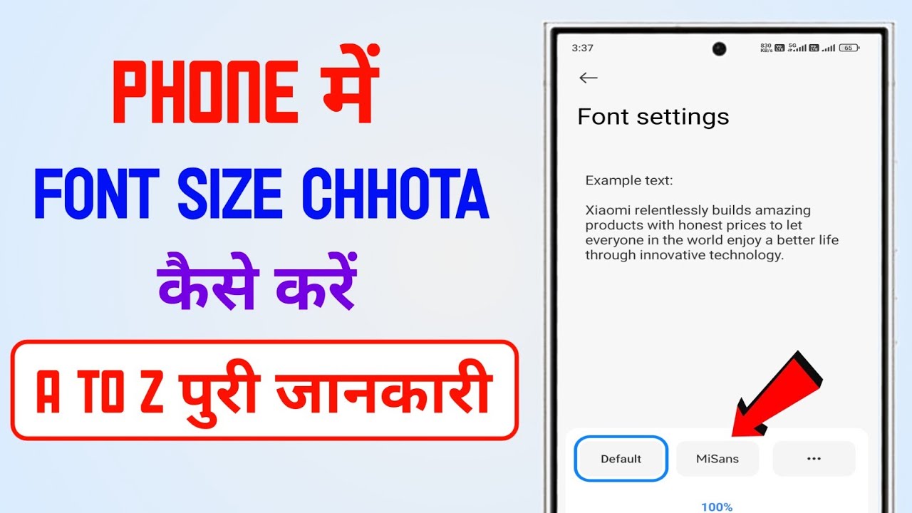Phone me font size kaise Chhota Kare | how to font size small in mobile | 