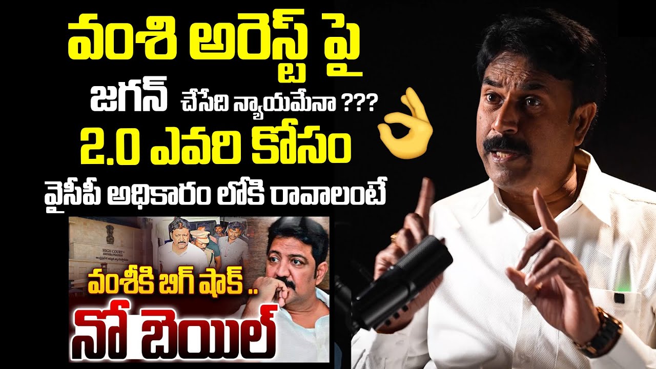Kanumuri Ravi Chandra Reddy Shocking Comments on Ysrcp | Ybrant TV