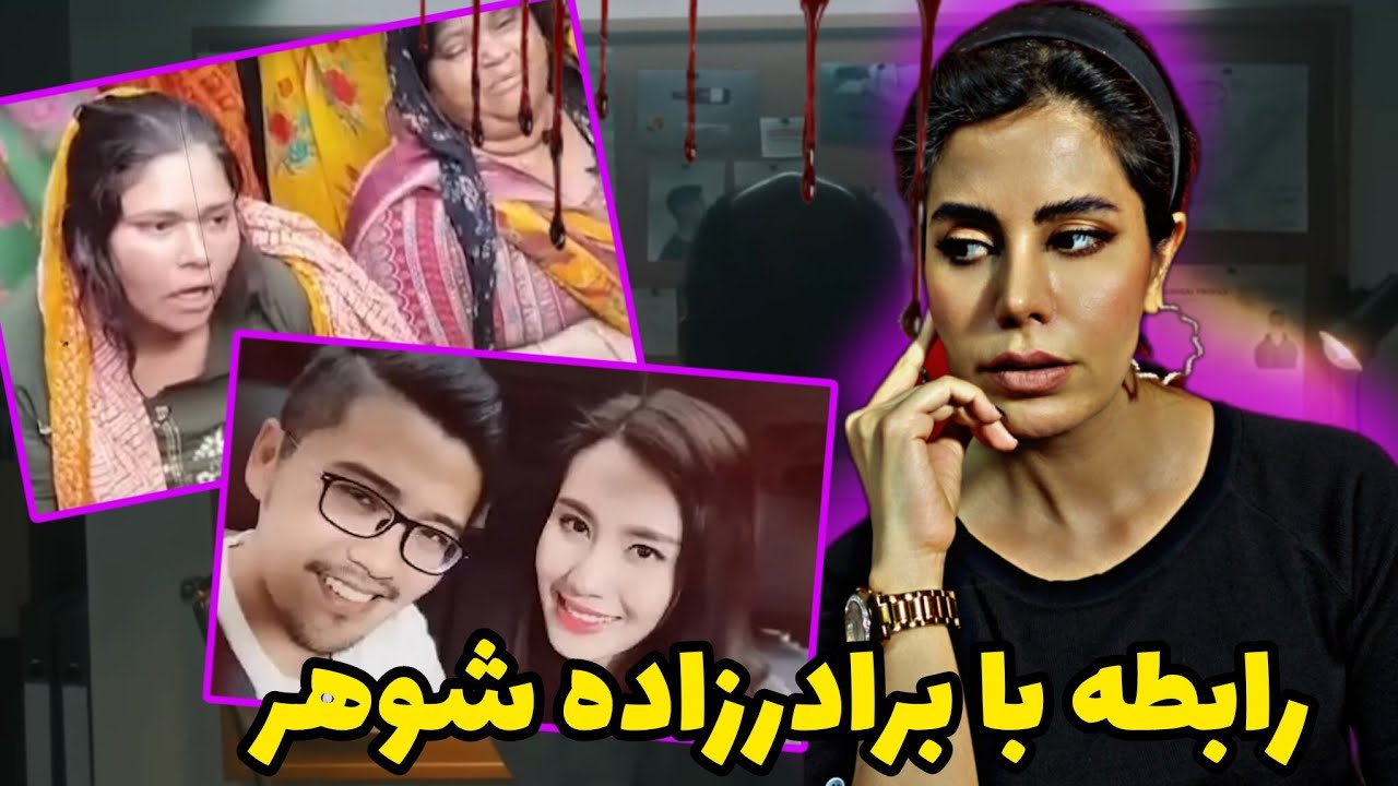پرونده جنایی،آرایشگری که در سالنش دست به قتل میزد،رابطه سمی با برادرزاده شوهر