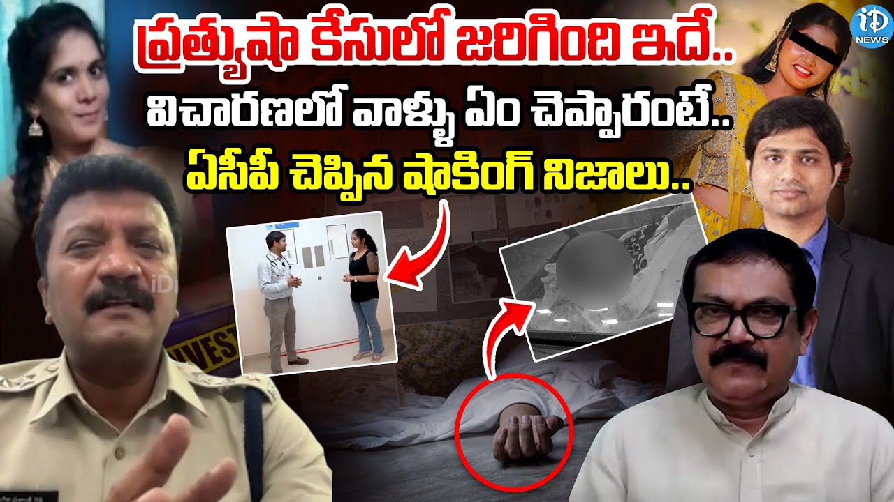 Prashanth Reddy ACP Exclusive Interview On Warangal Doctor Prathyusha Case || Shocking Truths Reveal