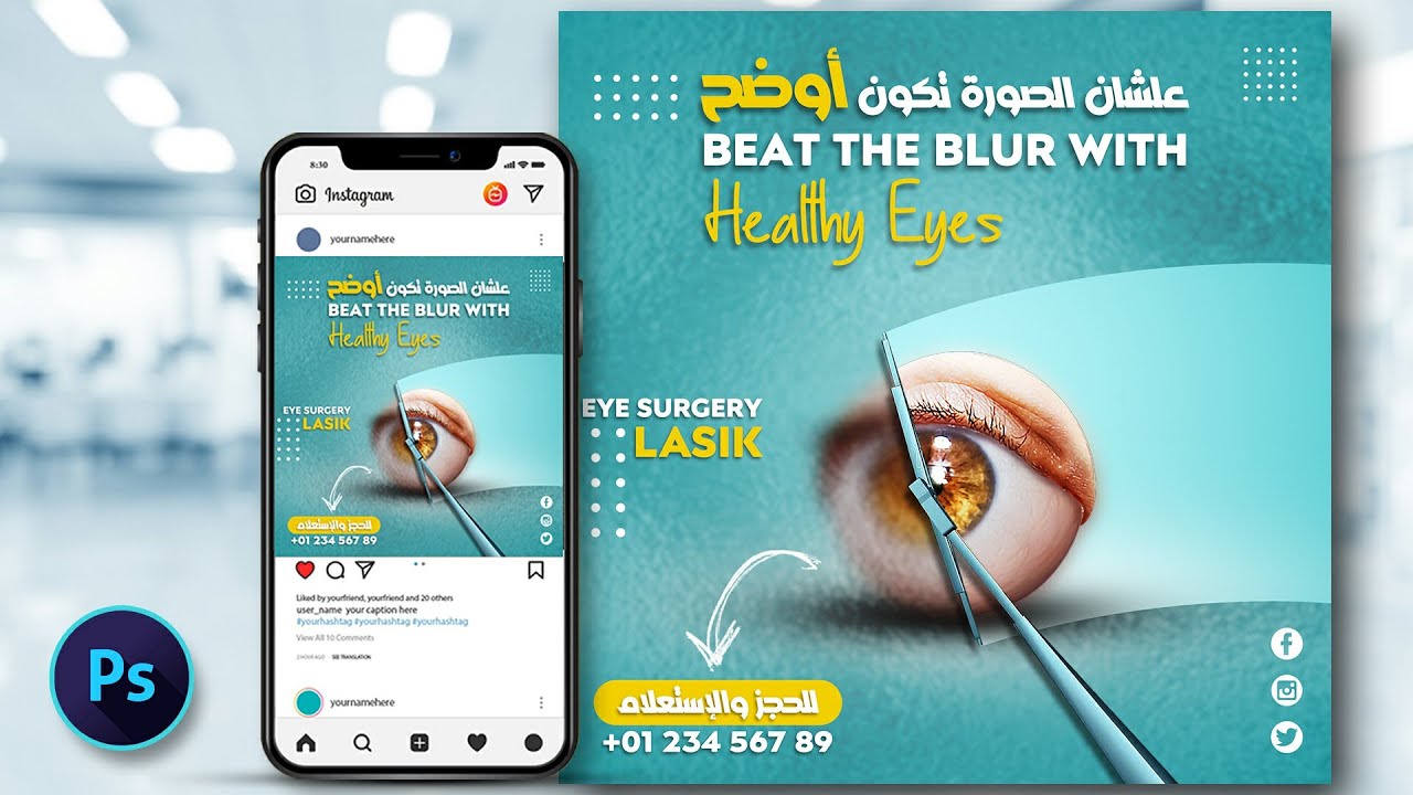 تصميم سوشيال ميديا بالتفصيل  Photoshop Tutorials 👁 Social media Design 62