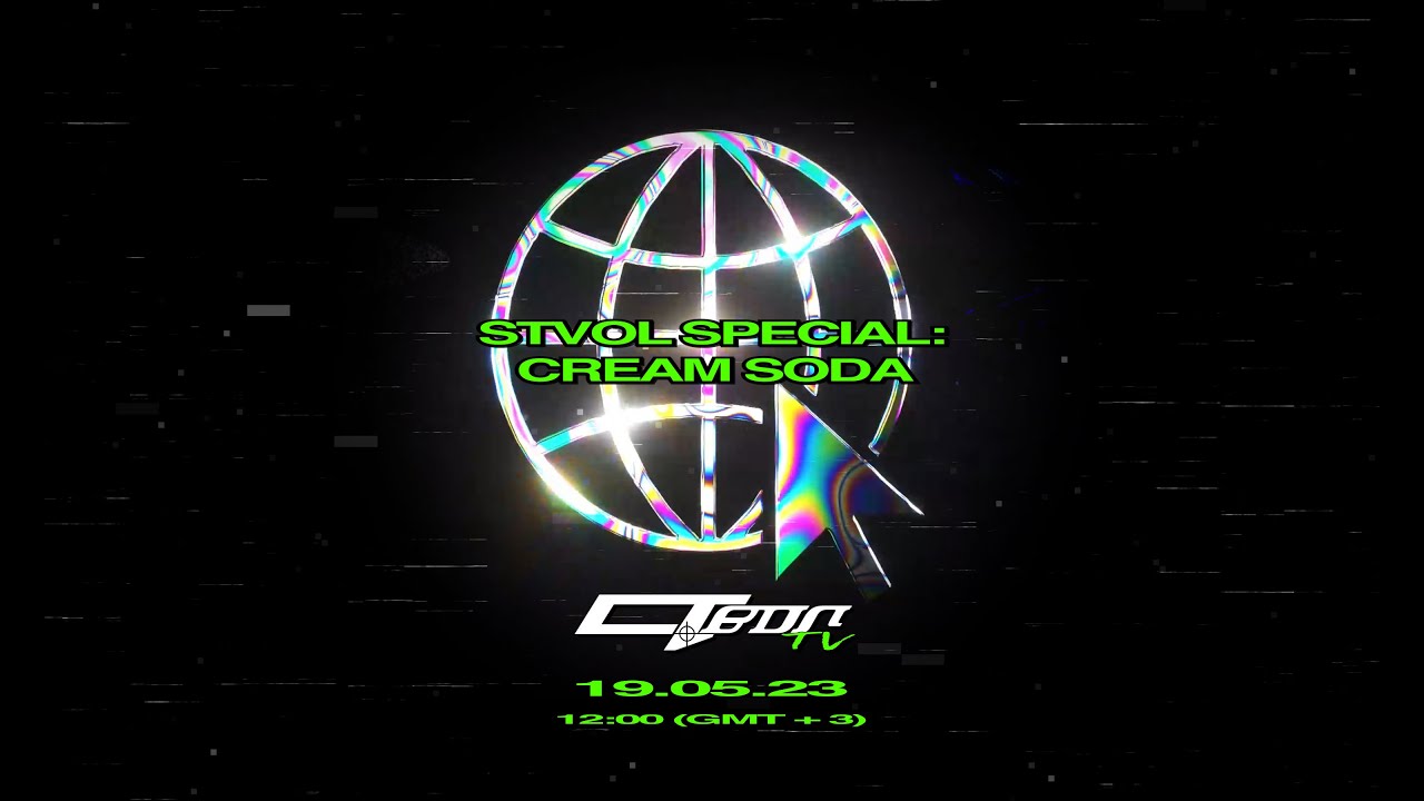 STVOL.TV SPECIAL: CREAM SODA