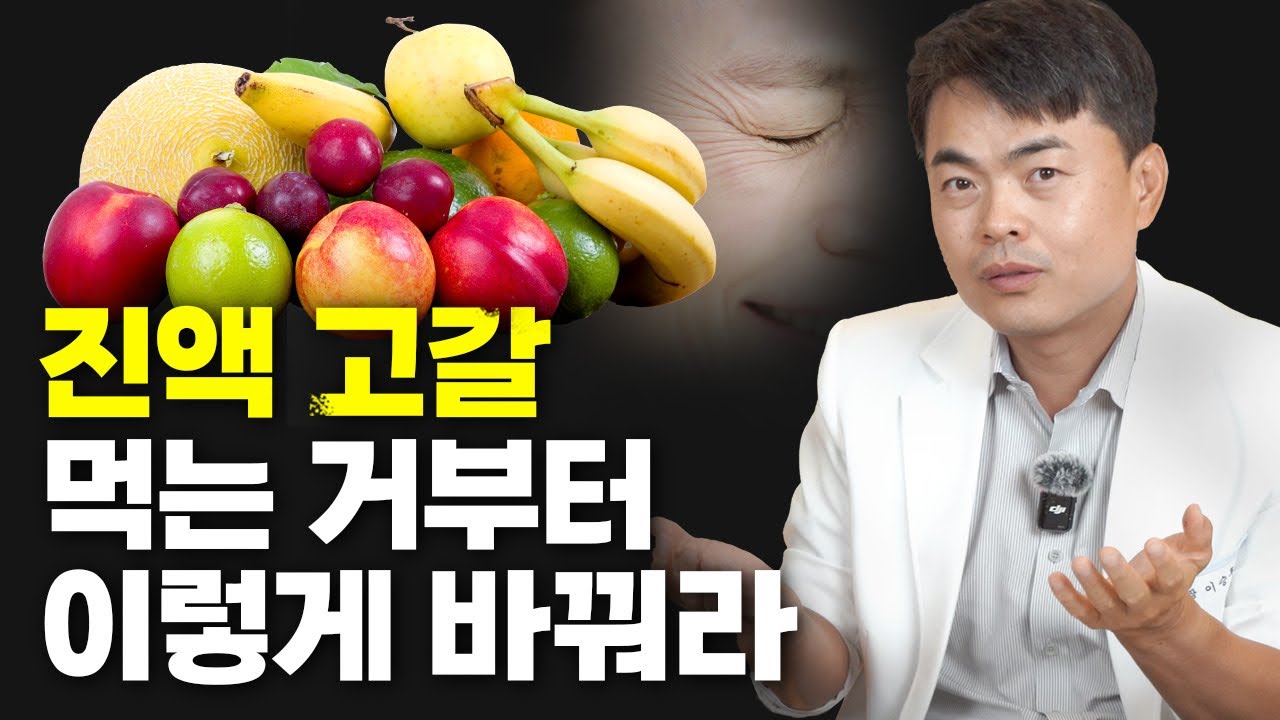 손끝, 혀까지 갈라지는 진액 고갈 먹는 거부터 바꾸면 됩니다