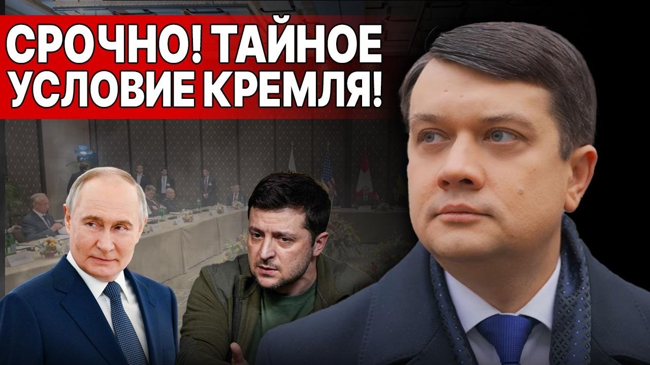 ШОК! ОТ ЭТОГО ВОЛОСЫ ДЫБОМ... РАЗУМКОВ: ВЛАСТЬ сошла С УМА! КРЕДИТ на ЖИЗНЬ и СКАНДАЛ с ГАЛУЩЕНКО
