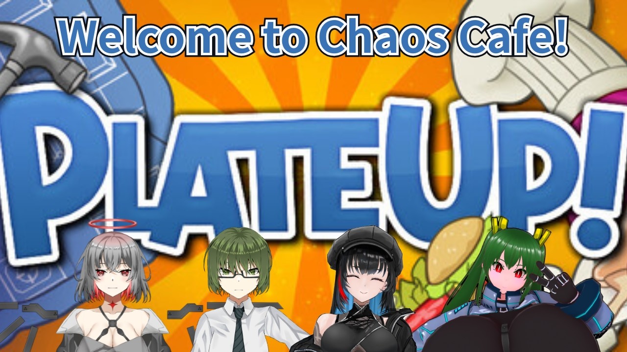 私主催！Plate Up！お客様ぁ！？