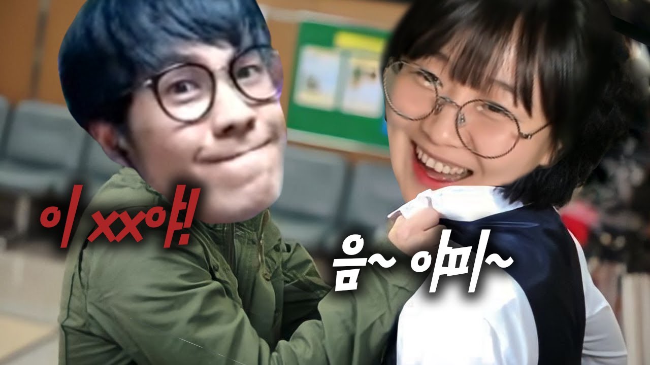 야!!!!! 양띵 너지 - 사보타지 #1
