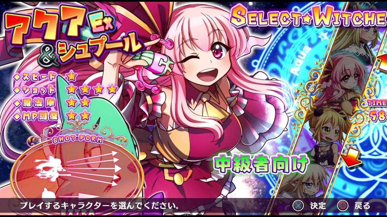 トラブル☆ウィッチーズ ふぁいなる！ GEROx2 ノーミスクリア アクアEX
