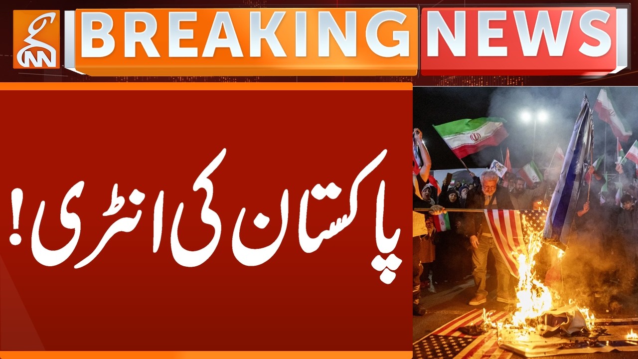 Iran Us War, Pakistan Entry | Breaking News | GNN