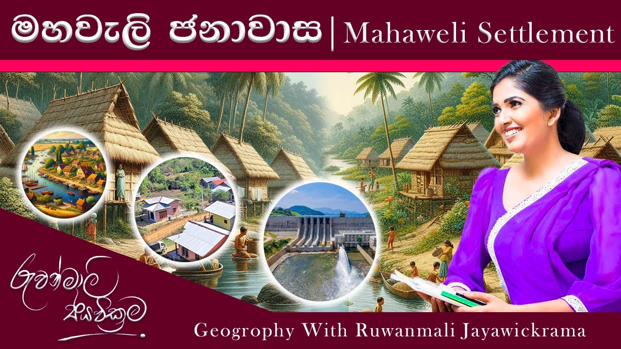 මහවැලි ජනාවාස Mahaweli Settlement for A/L students