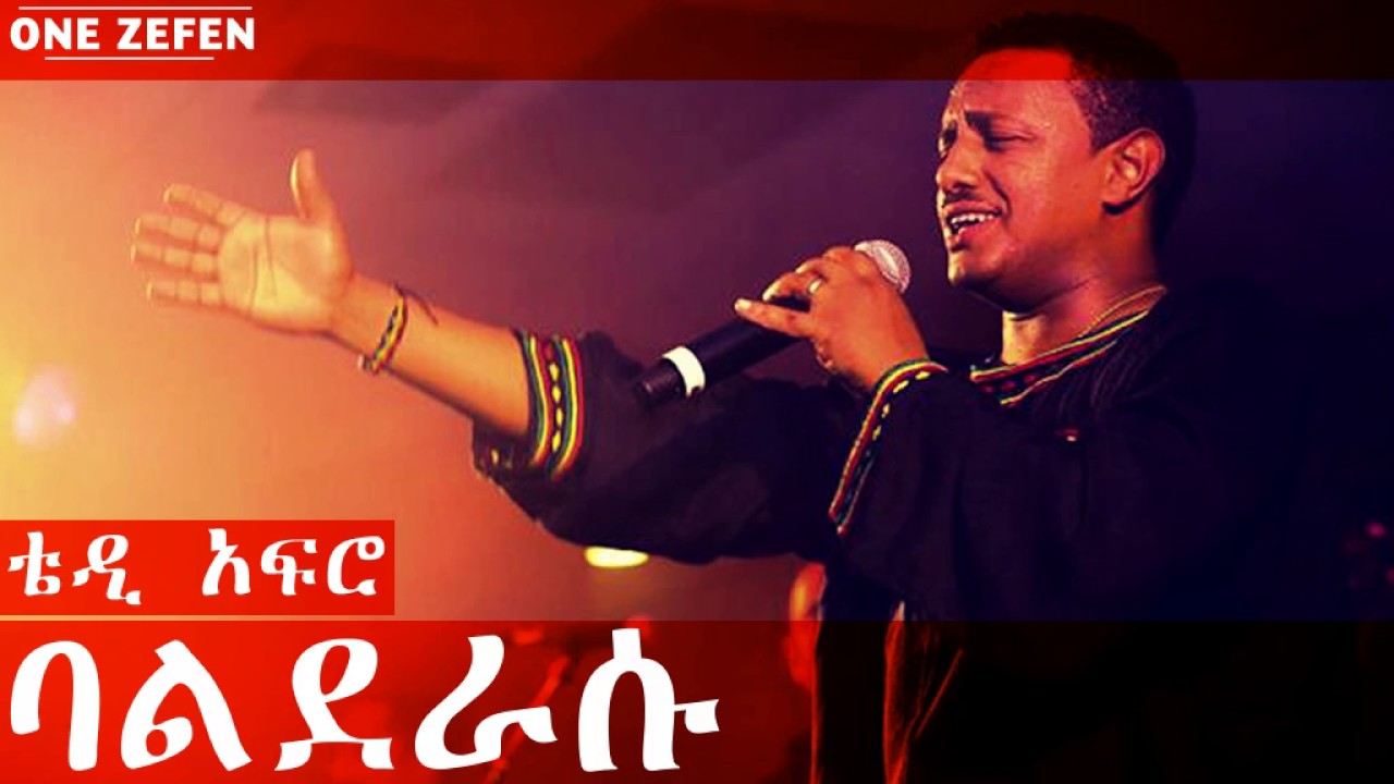 Teddy Afro - Balderasu (ባልደራሱ)