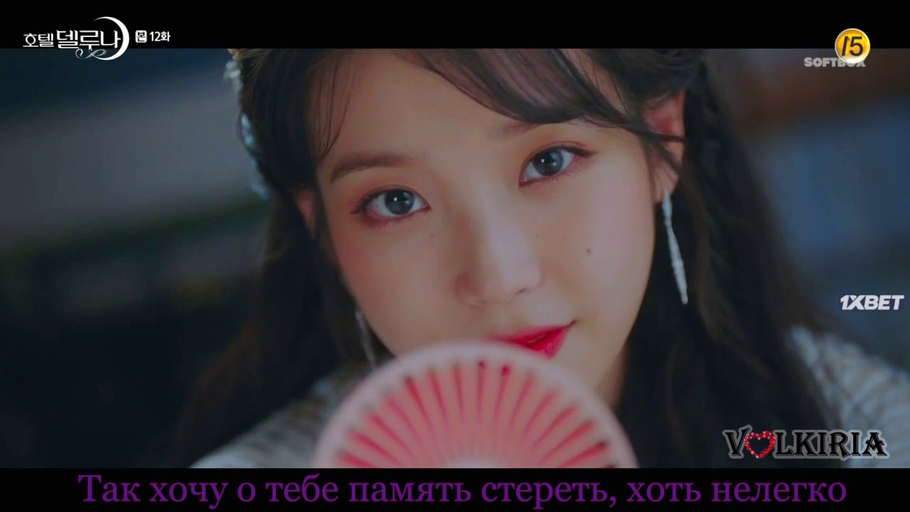 Отель дель луна. Несравненная Чан Ман Воль / Hotel Del Luna | 호텔 델루나   [rus sub]