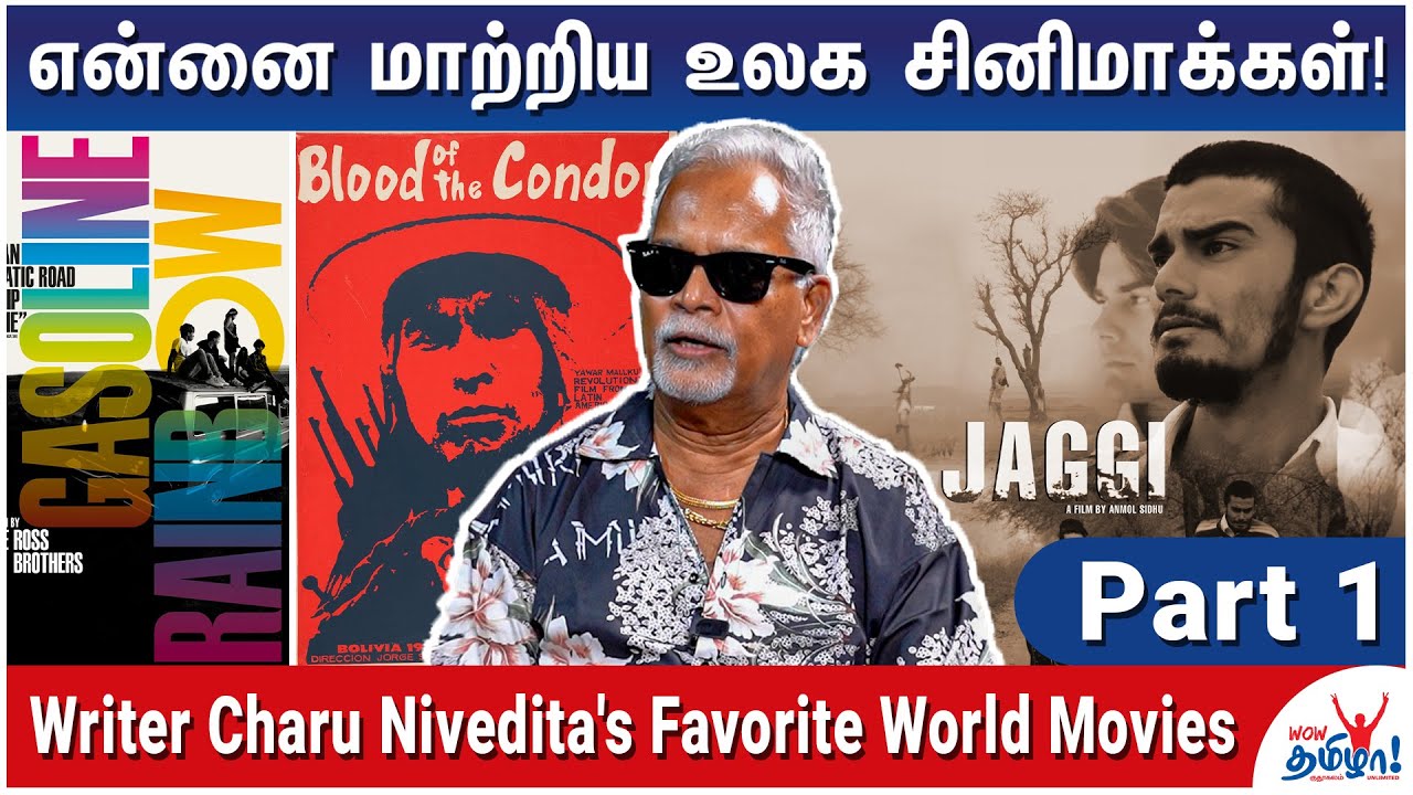 இந்த உலக சினிமாக்களை மிஸ் பண்ணாம பாருங்க! - Writer Charu Nivedita's Favorite World Movies – 1