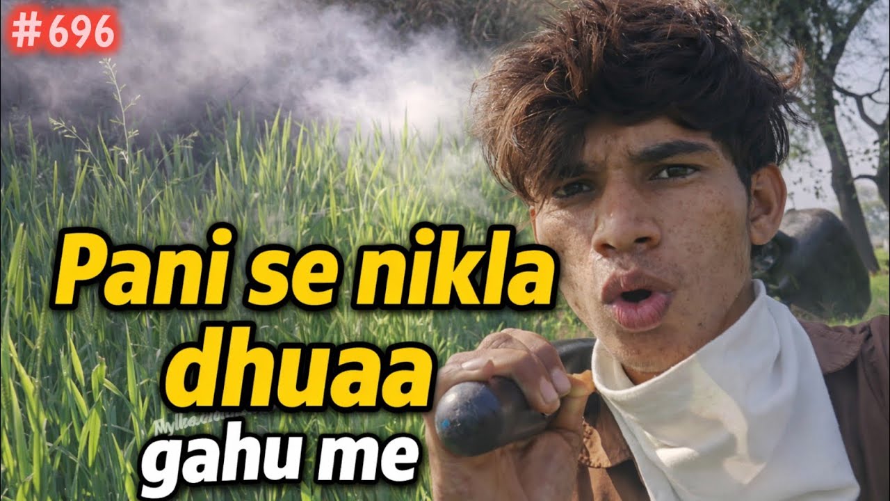 Subah Subah Pani Me Dhuaa 🙆 || Pani se Nikli Bhaap || #696 