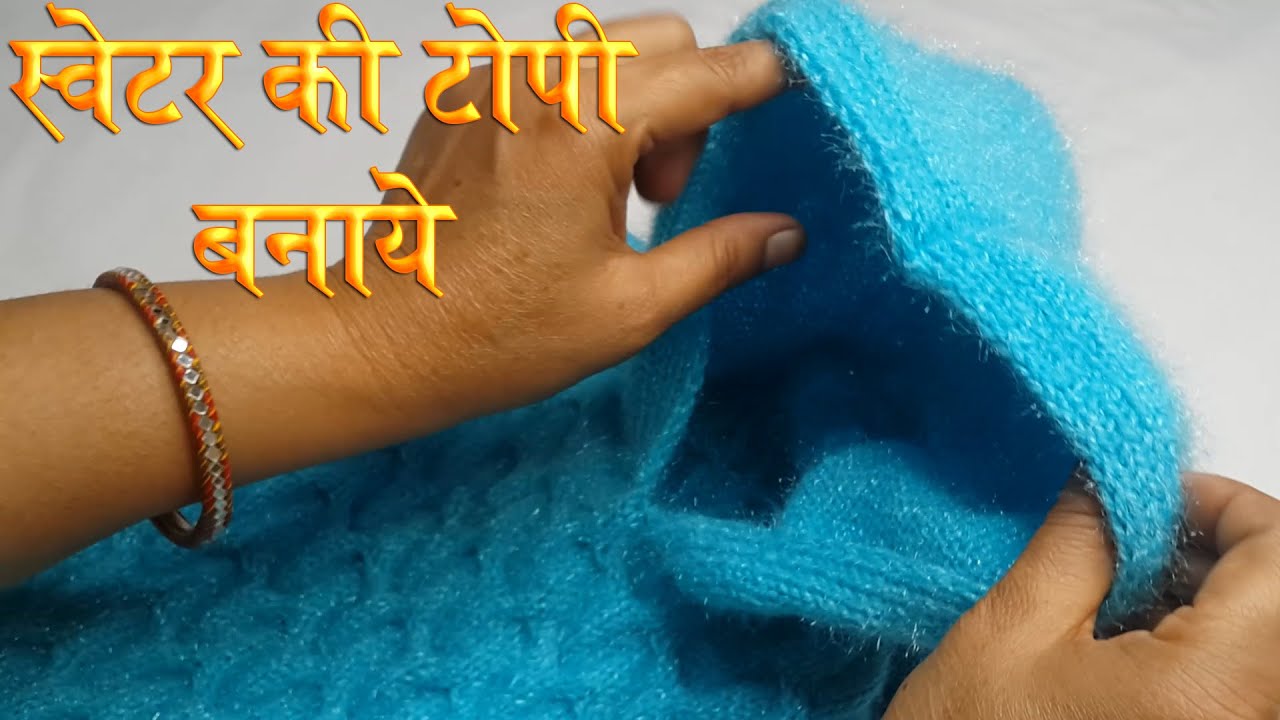 400- स्वेटर में कैप बनाना सीखें 💙 Hood Knitting in Easy way | Cap in Sweater || Full Sweater Part 4