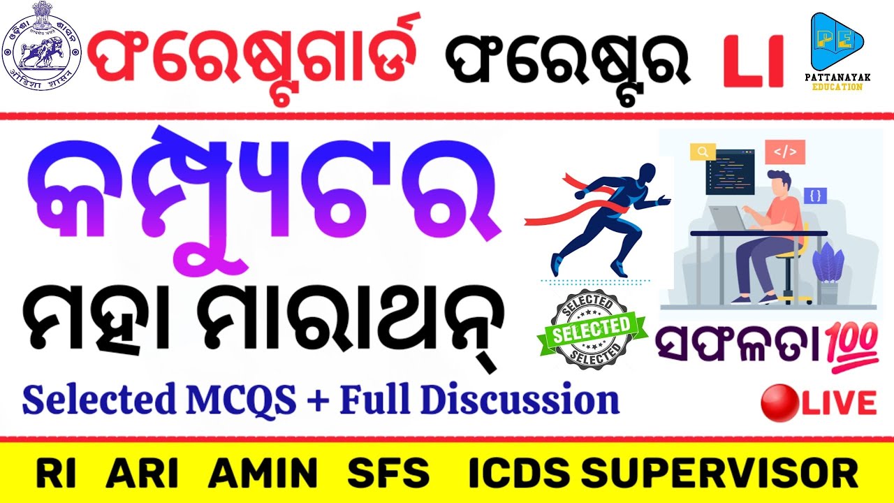Computer Marathon Class with Selected MCQS for Forestguard Forester LSI RI ARI AMIN SFS ICDS