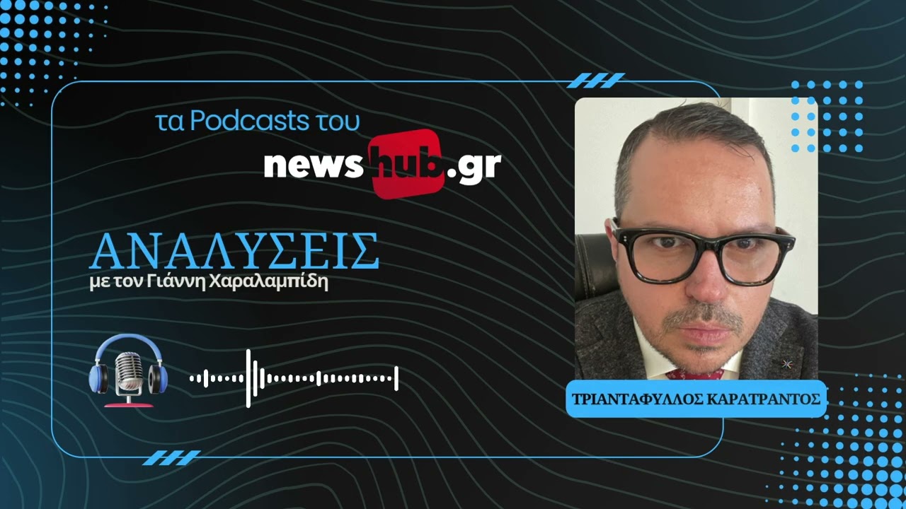 Τριαντάφυλλος Καρατράντος: Η Κίνα, ο σμήναρχος-κατάσκοπος και η εθνική ασφάλεια!