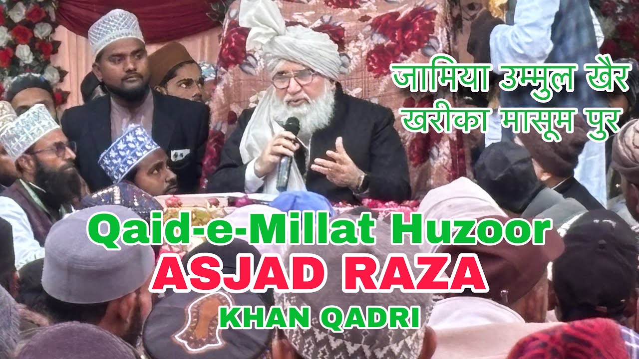Qaid-e-Millat Huzoor Asjad Raza Khan Qadri in Zamia Ummul Khair Kharika Masoompur Sadullah Nagar 