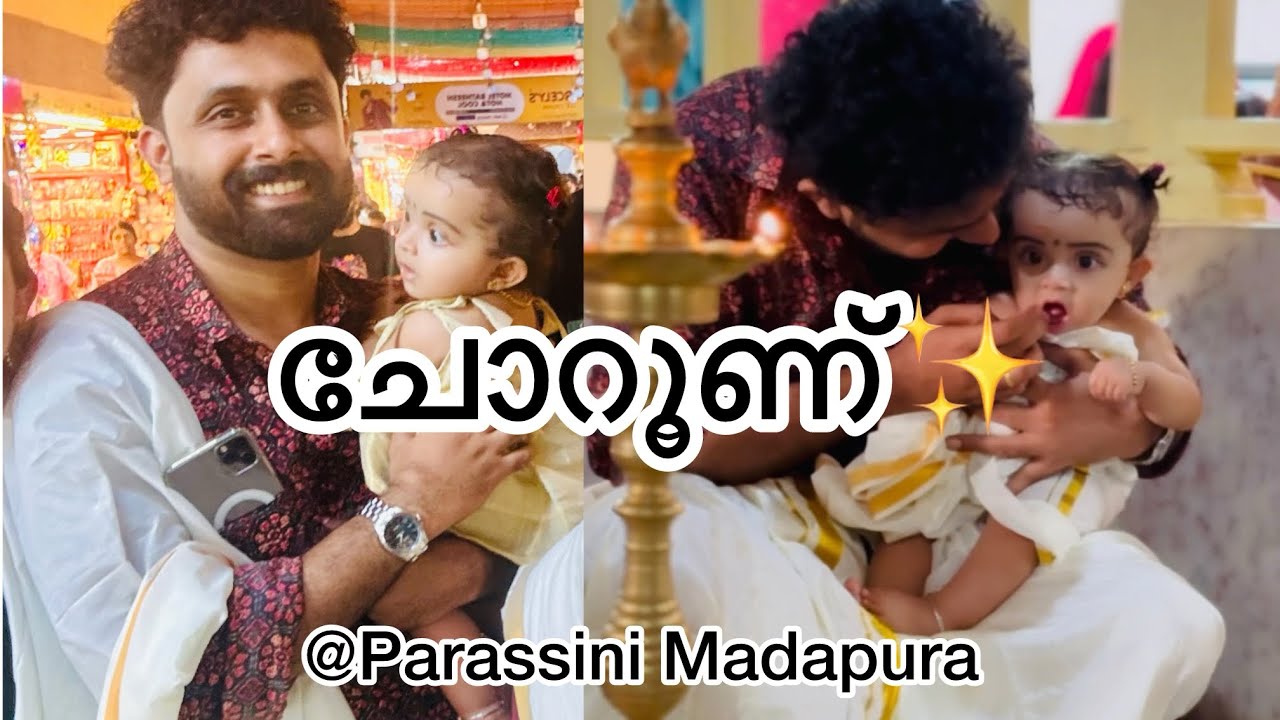 Choroonu|Day 2|Parassinikadavu Muthappan Temple|