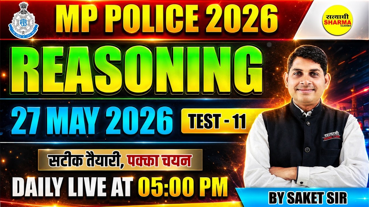 MP POLICE CONSTABLE EXAM 2026 FREE REASONING PRACTICE TEST MP POLICE COMPLETE REASONING BY SAKET SIR