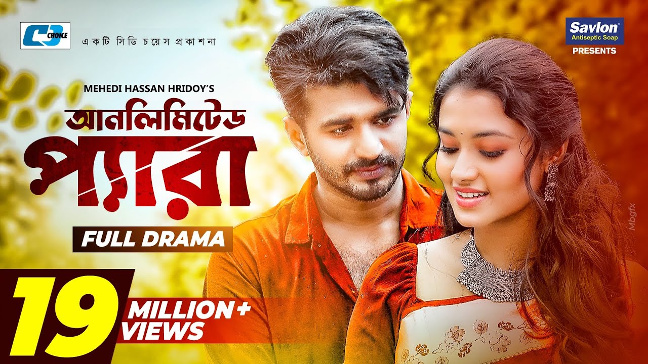 Unlimited Pera | আনলিমিটেড প্যারা | Musfiq R.Farhan | Tasnia Farin | Mehedi Hasan | Bangla Natok