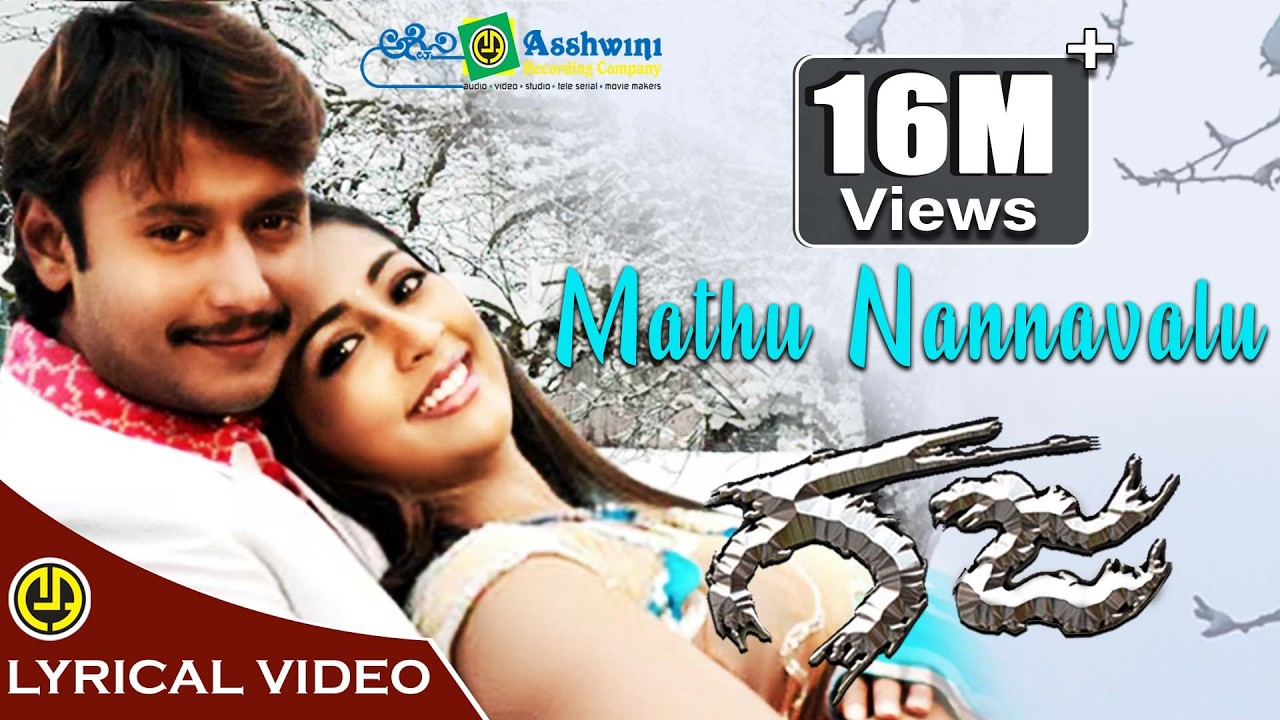 Maathu Nannolu | Gaja | Darshan | Navya Nair | Devraj