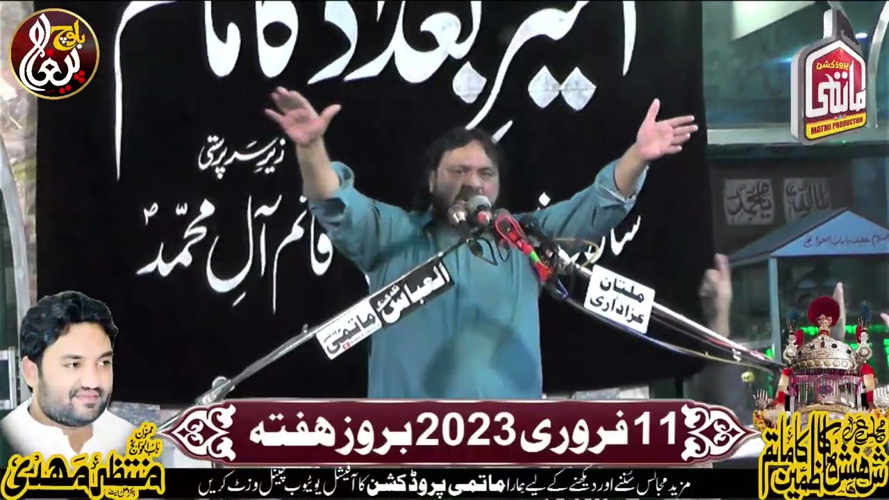 Yadgar Majlis Zakir Shokat Raza Shokat Majlis 11 February 2023 Mughalpora Lahore
