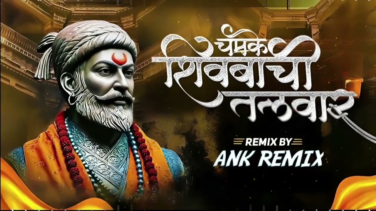 •CHAMKE SHIVBA CHE TALVAR • REMIX BY : ANK REMIX • 