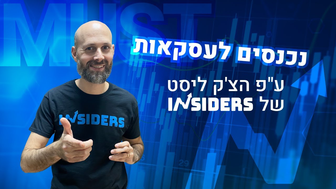 כניסה לעסקאות ע