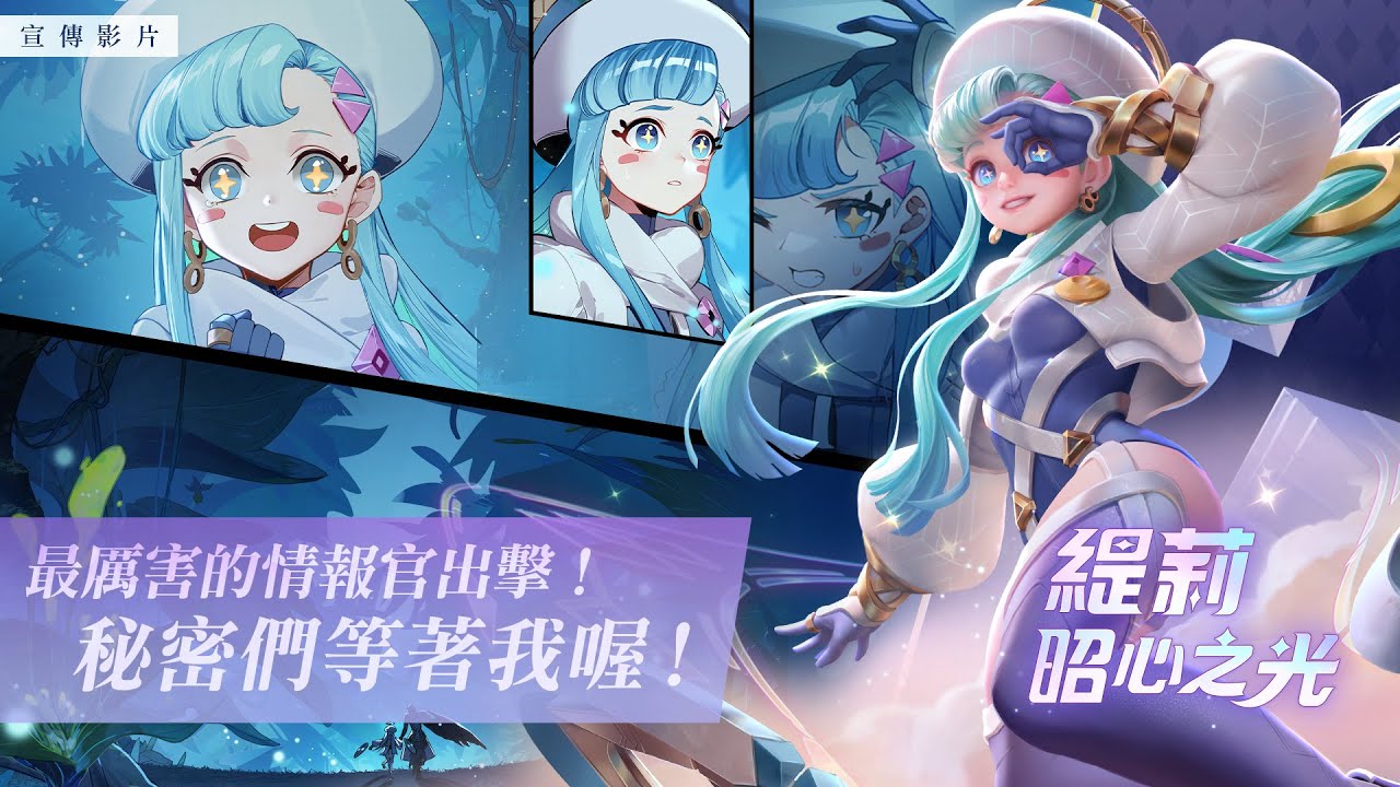 【英雄故事】緹莉 | 家歸何處《Garena 傳說對決》
