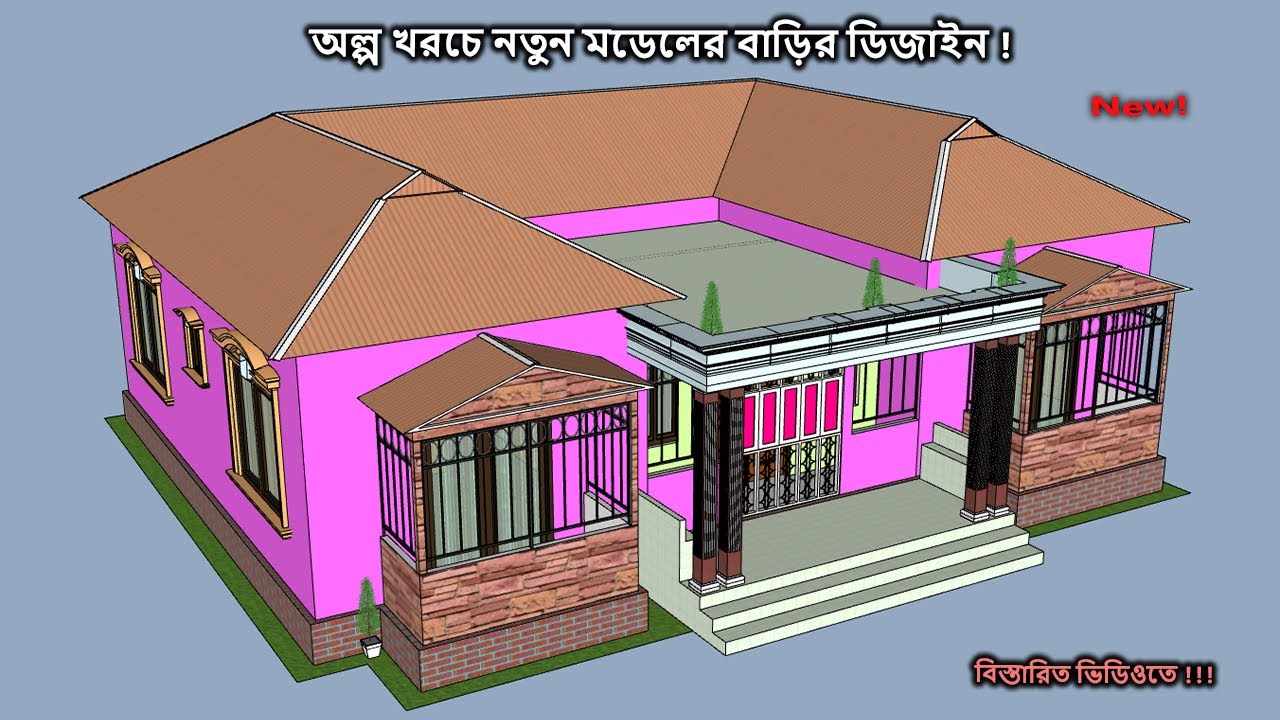 সুন্দর আধুনিক টিনশেড বাড়ির ডিজাইন ও খরচ ২০২২ টিন সেড বাড়ির ডিজাইন