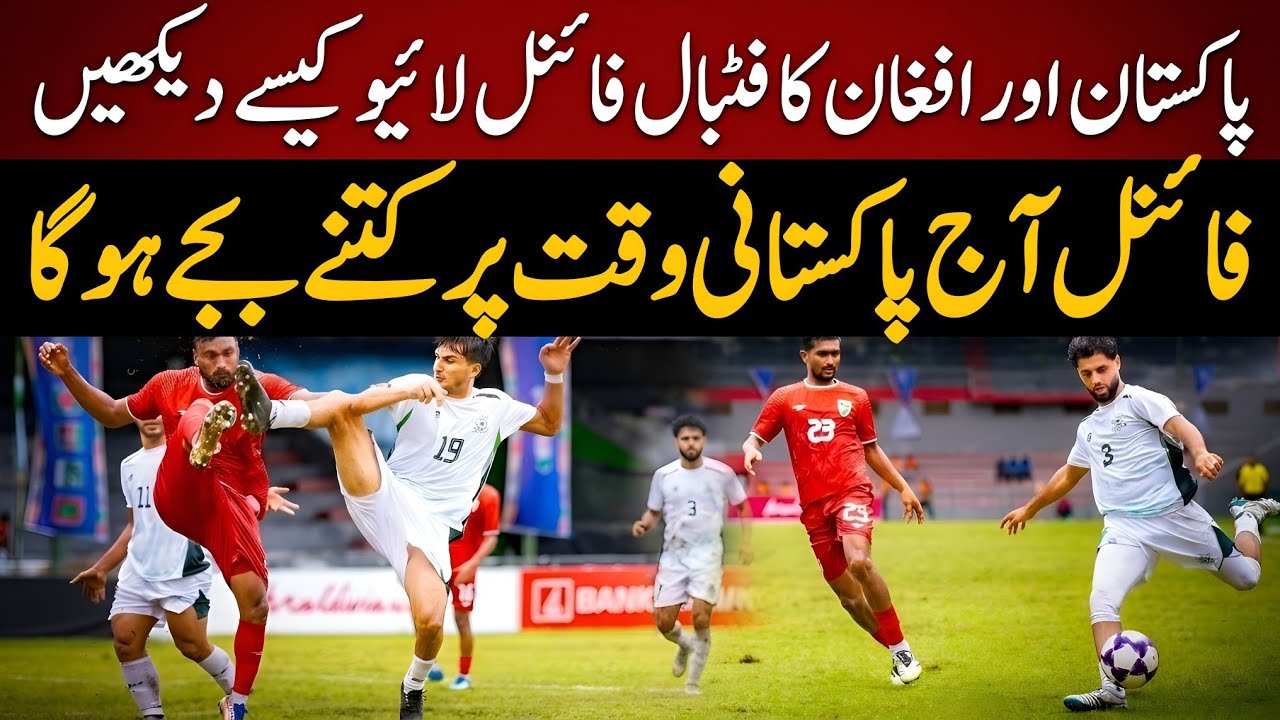 Pakistan Vs Afghanistan Football Final Time and How To Pakistan Vs Afghanistan Football Final Live