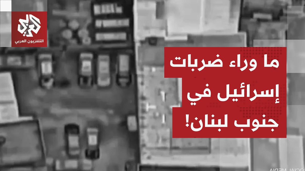 استهدافات إسرائيلية في لبنان ضد حزب الله وحماس.. عمليات استباقية ضد المقاومة قبل ضرب إيران أم ماذا؟