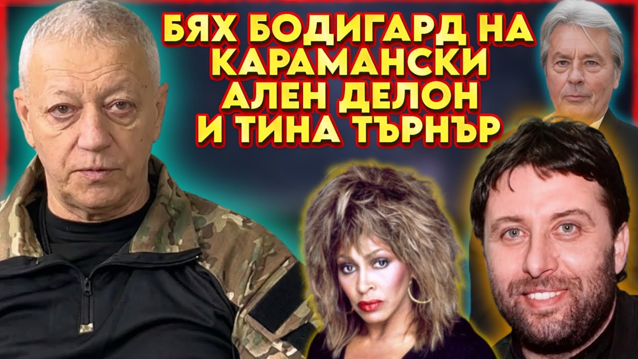 ИТАЛИАНСКАТА МАФИЯ МЕ ВЕРБУВА | НА ГОСТИ с BRATЯТА е Владимир Вълев