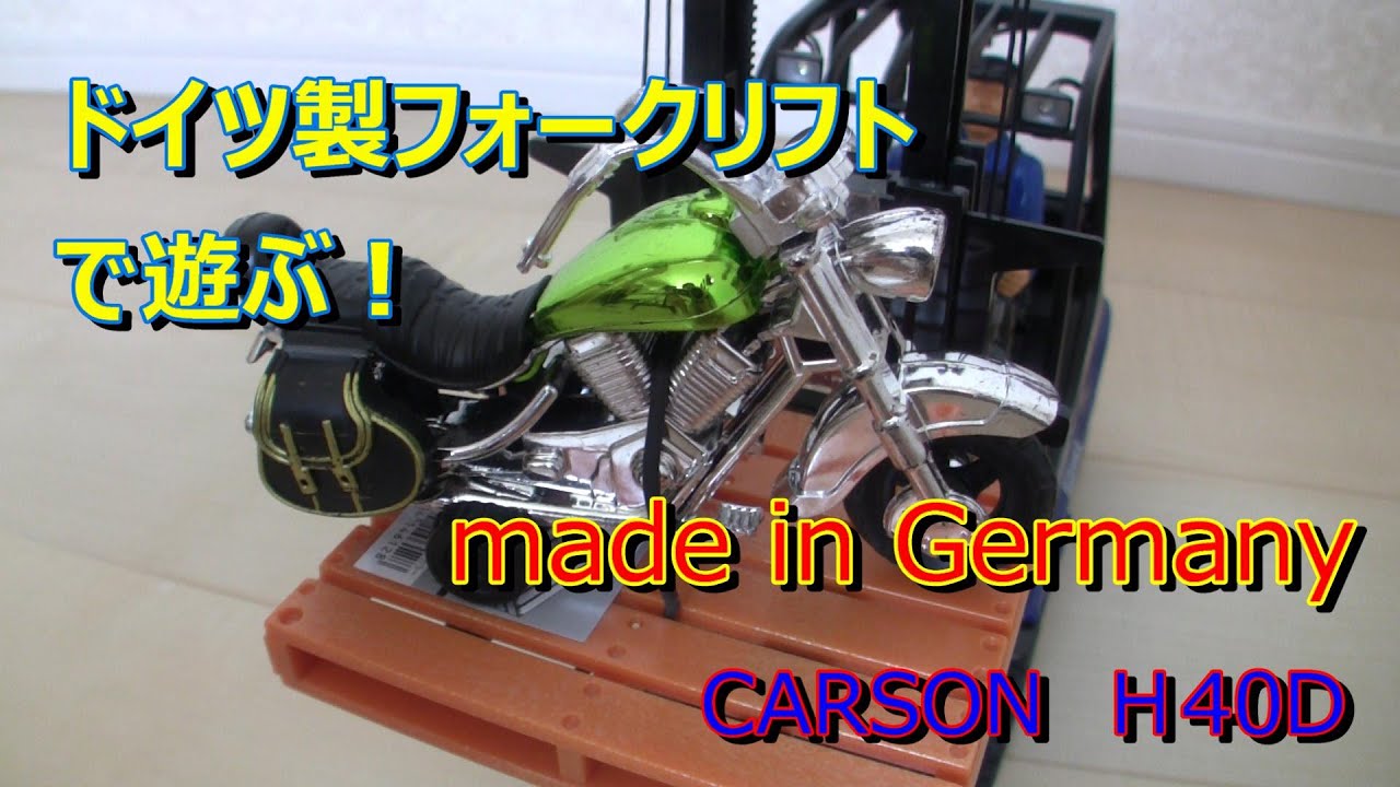フォークリフト ラジコン ホビーラジコンドイツ製　CARSON RC　forklift Lide H40D