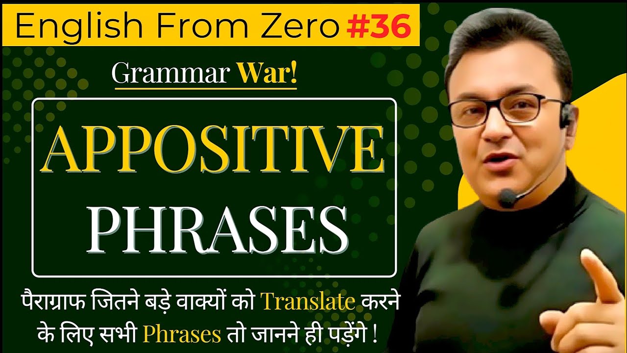 Appositive Phrases Explained | All Types, Rules, Uses & Punctuation Mistakes | English Guru Aman Sir