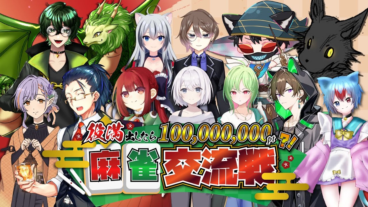 【雀魂】 めざせ！一億ポイント！ 【#新人配信者 #vtuber準備中 #翠桜】