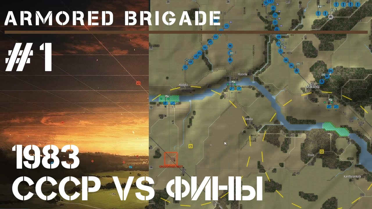 СССР vs Финляндия / Armored Brigade #1 [Первый взгляд]