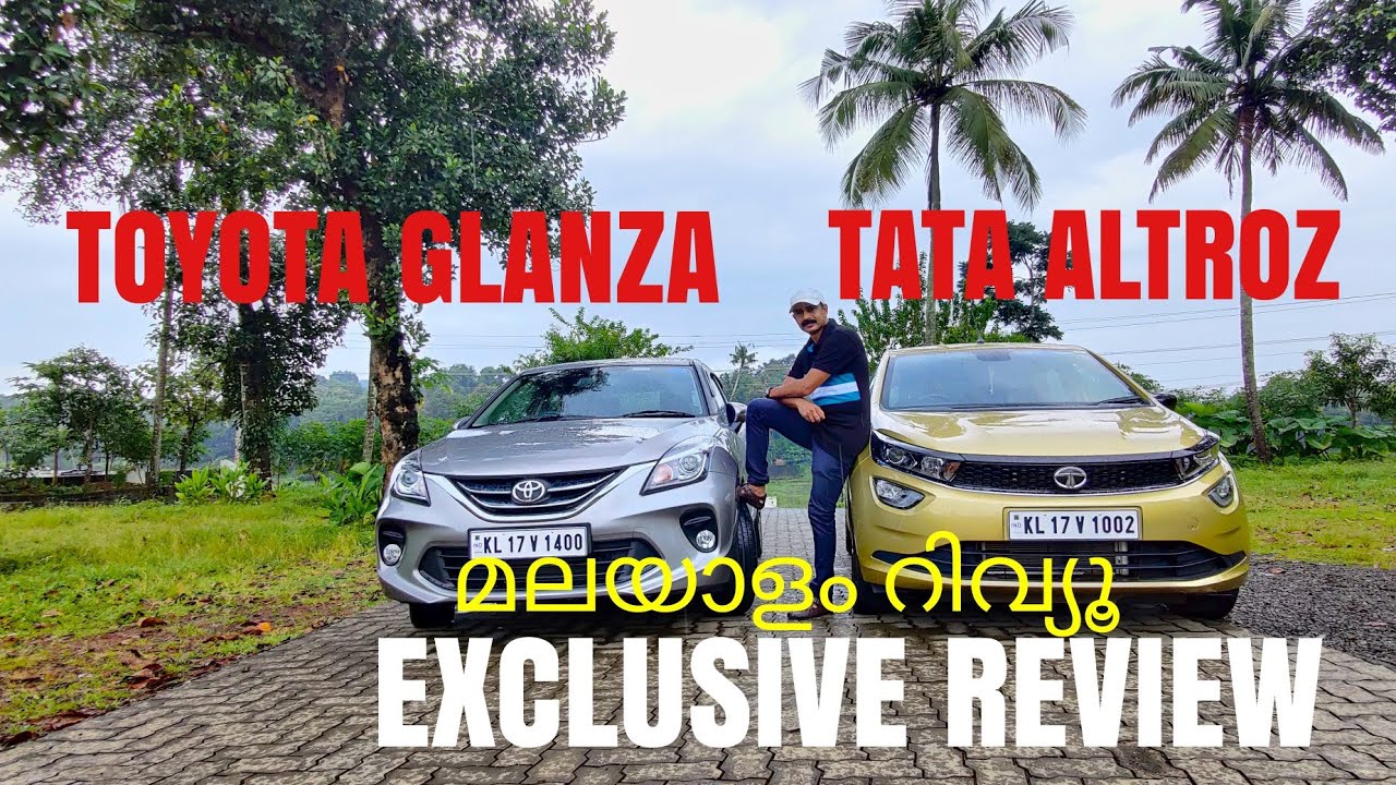 TATA ALTROZ ||TOYOTA GLANZA EXCLUSIVE MALAYALAM REVIEW|ടാറ്റ ആൽട്രോസ്|ടൊയോട്ട ഗ്ലാൻസ്സ മലയാളം റിവ്യൂ