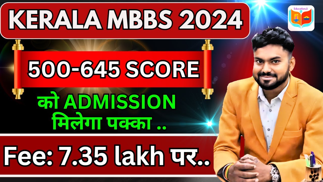 Kerala MBBS 2024 ||  500 - 645 Score को Admission मिलेगा पक्का। | Private Medical College | low fees