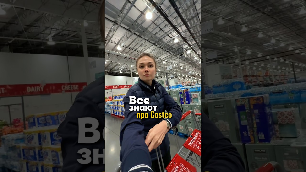 Купим автомобиль в Costco?😂
