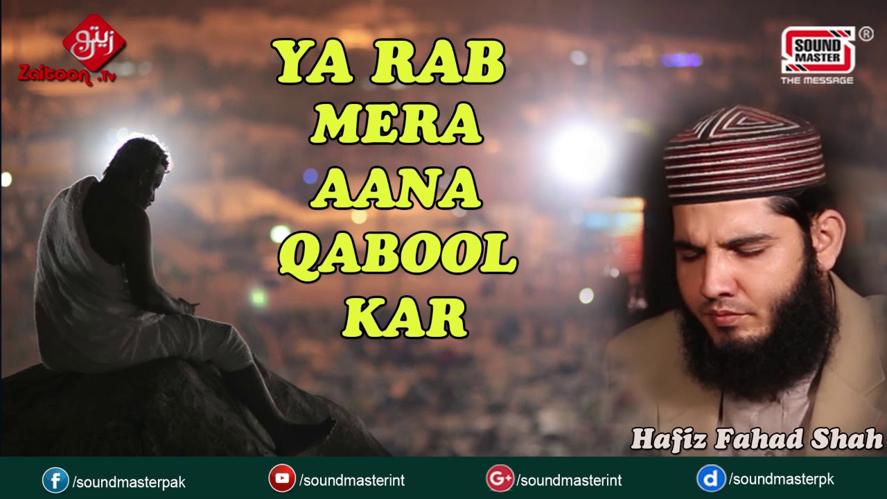 Ya Rab Mera Aana Qabool Kar | Hafiz Fahad Shah | Haert Touching Dua For Hujjaj |