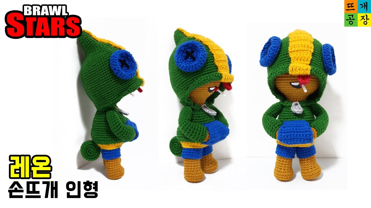 [예고]브롤스타즈(1)레온 손뜨개 인형 How to crochet/Leon/Brawl stars