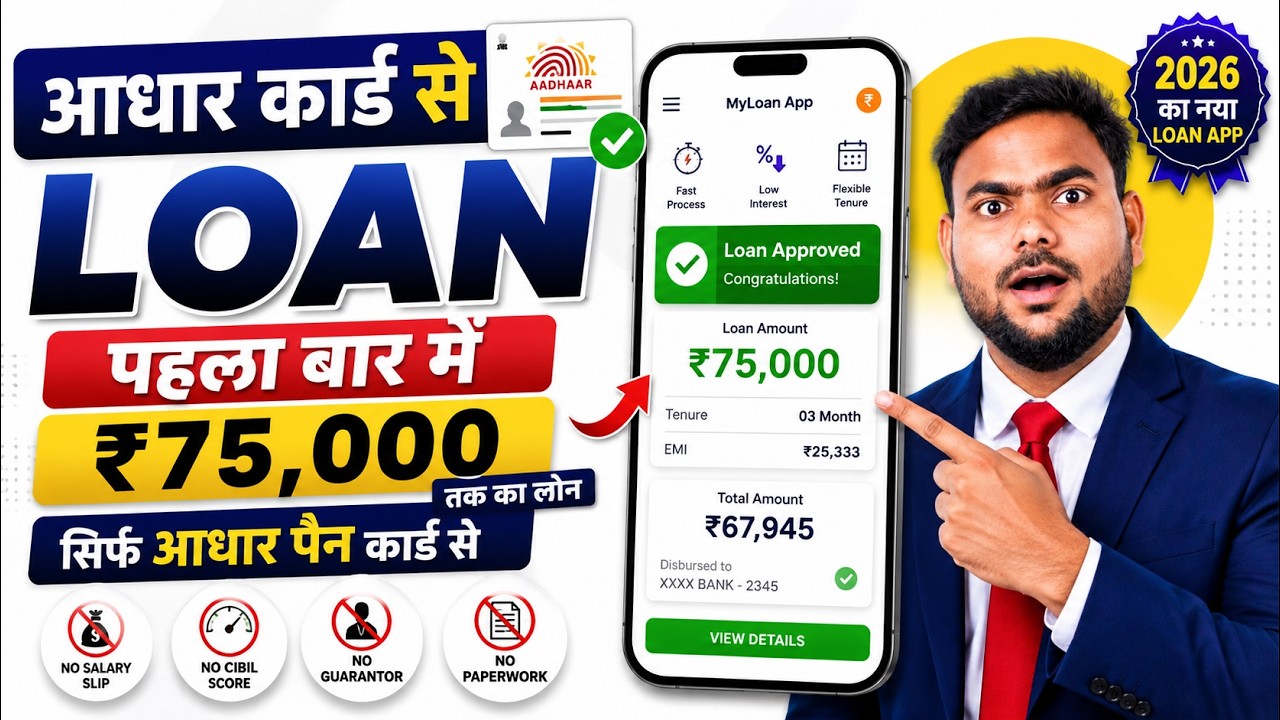 Loan Apps For Low CIBIL Score | New Best Loan App 2026 | Low Cibil Score Instant Loan | NEW Loan App