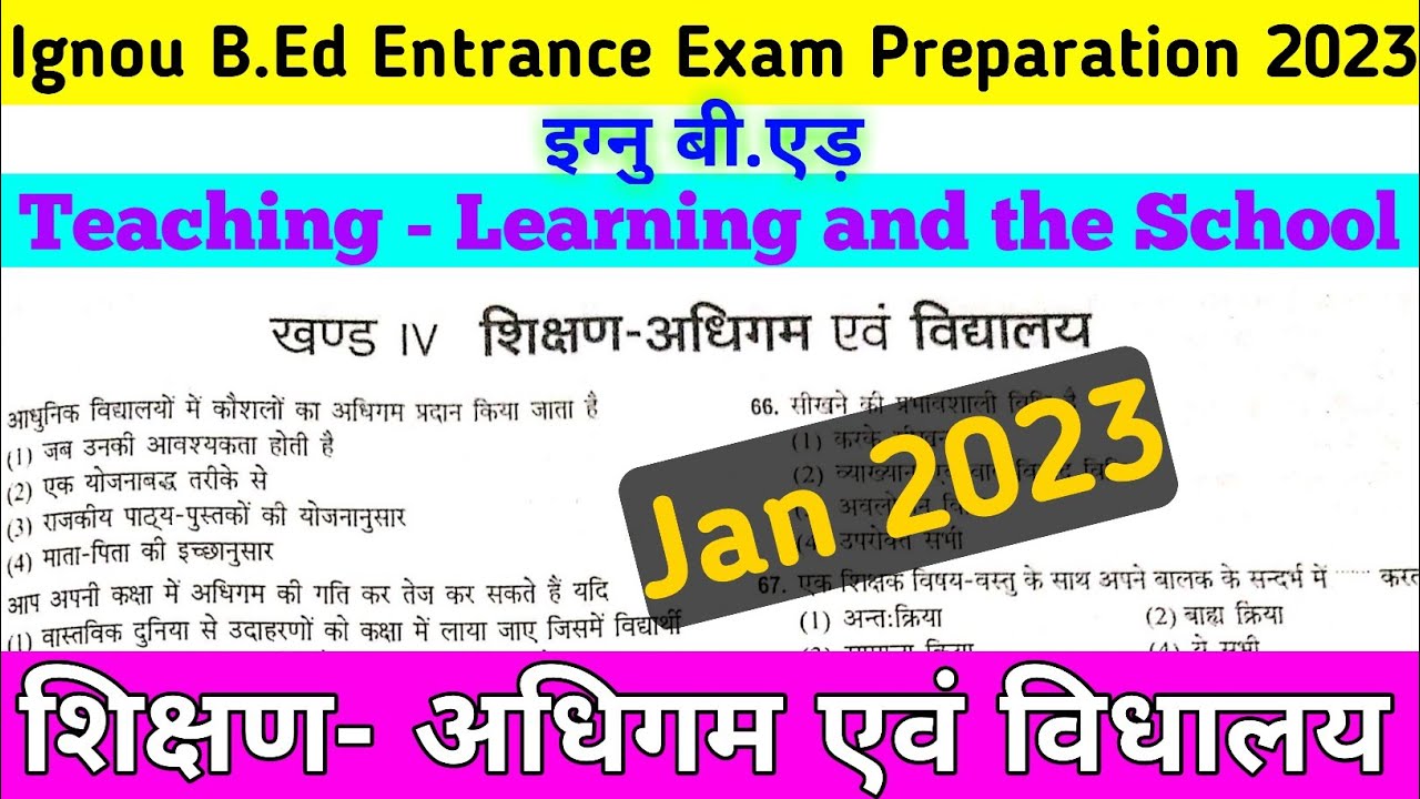 Ignou B.Ed entrance exam MCQs : Teaching-Learning and the School : ignou bed entrance preparation
