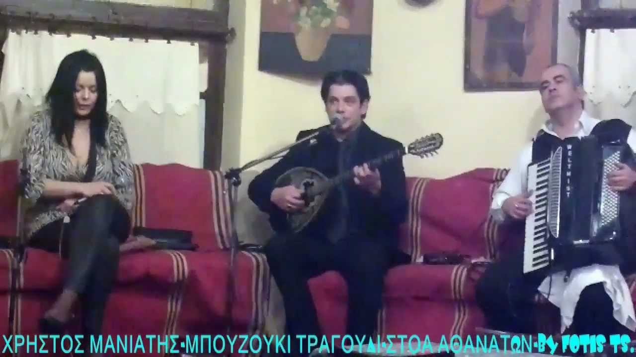 Ξεφάντωμα με τον Χρήστο Μανιάτη  mix by Γιάννης Ρουμελιώτης