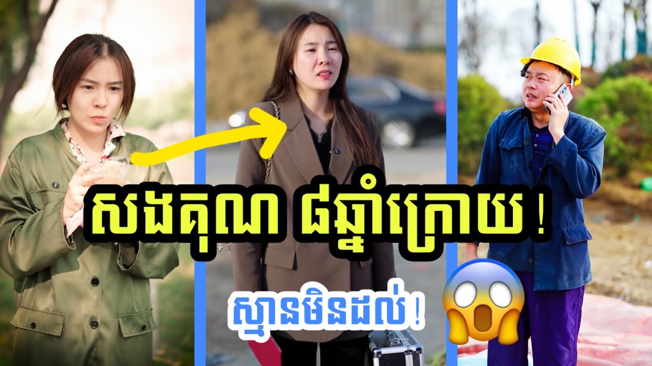 ផលបុណ្យមកដល់ហើយ! ជួយក្មេងរើសអេតចាយម្នាក់ នាងតបស្នងមកវិញ​ ស្មានមិនដល់! 😱 (English Subtitles)