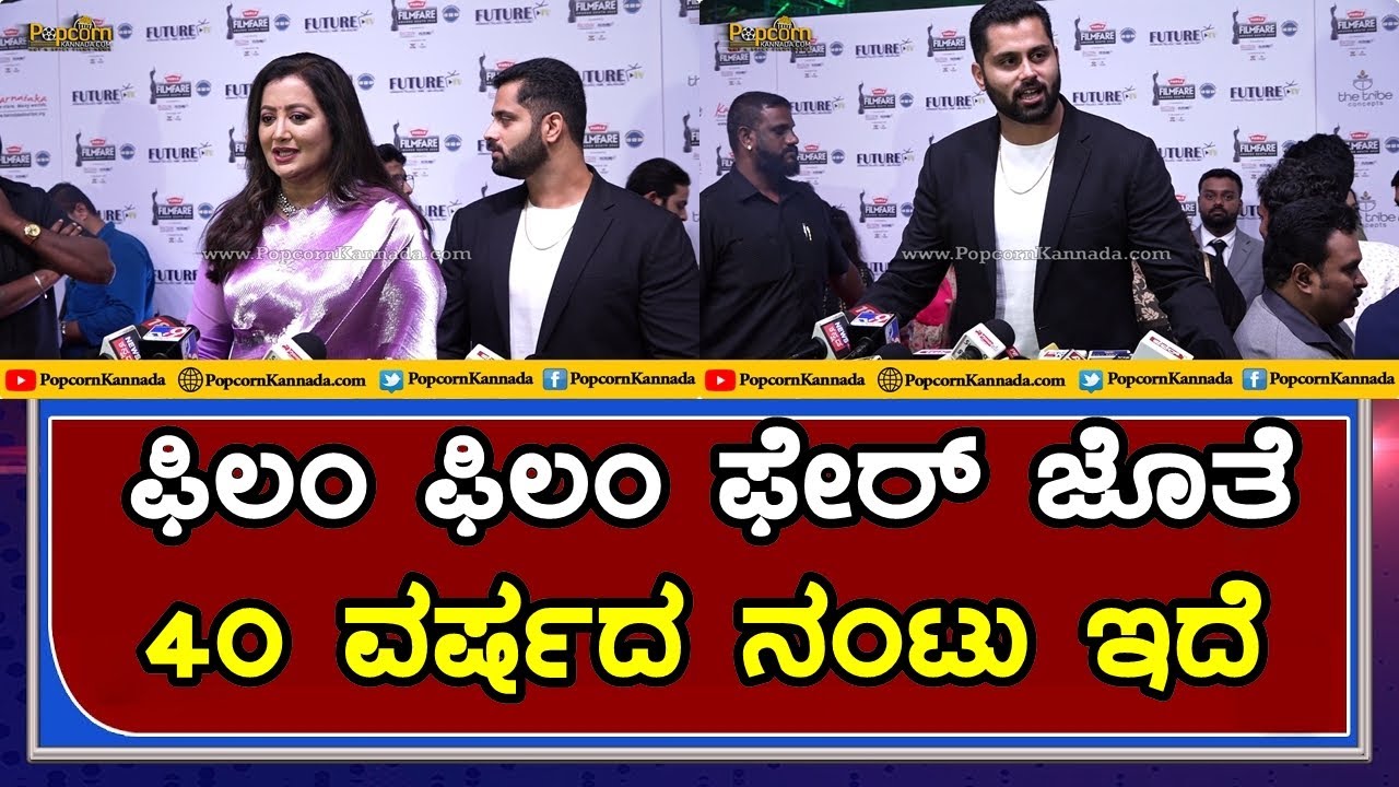 67th Filmfare Awards South 2022 Bengaluru | Sumalatha Ambareesh | Abhishek Ambareesh |  Kannada