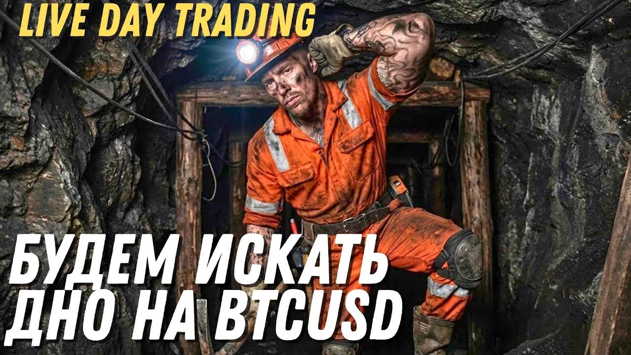 🔴LIVE: ТЫ ПРОПУСКАЕШЬ ЭТОТ РОСТ?| 20 СЧЕТОВ | ТОРГУЕМ МИЛЛИОН |НИКТО НЕ ОЖИДАЕТ